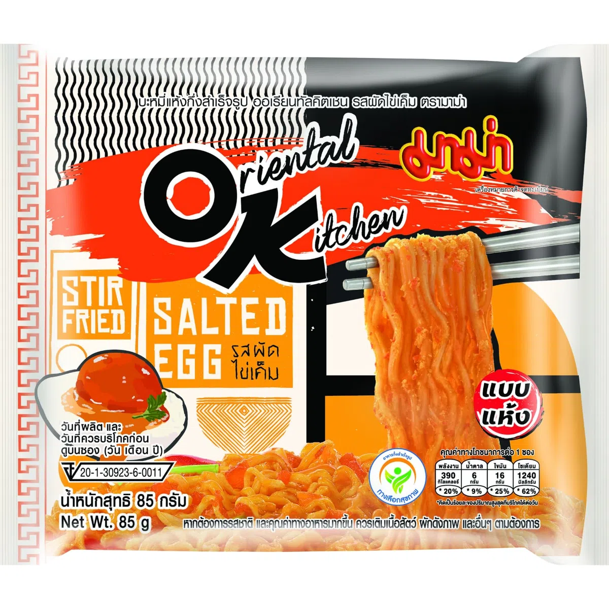 MAMA - Instant Nudeln Gesalzenes Ei - Multipack (20 X 85 GR)